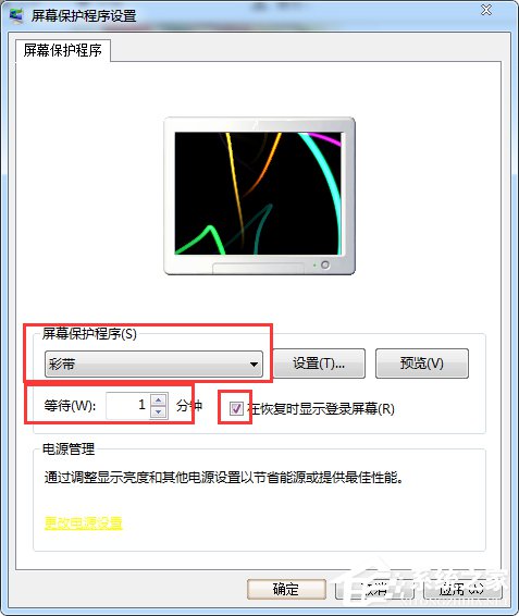 怎么鎖定計算機？Win7鎖定電腦屏幕的步驟