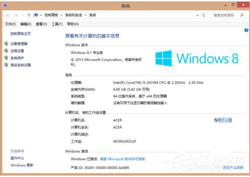 Win8系統Windows鍵是哪個？Win鍵有什么用？