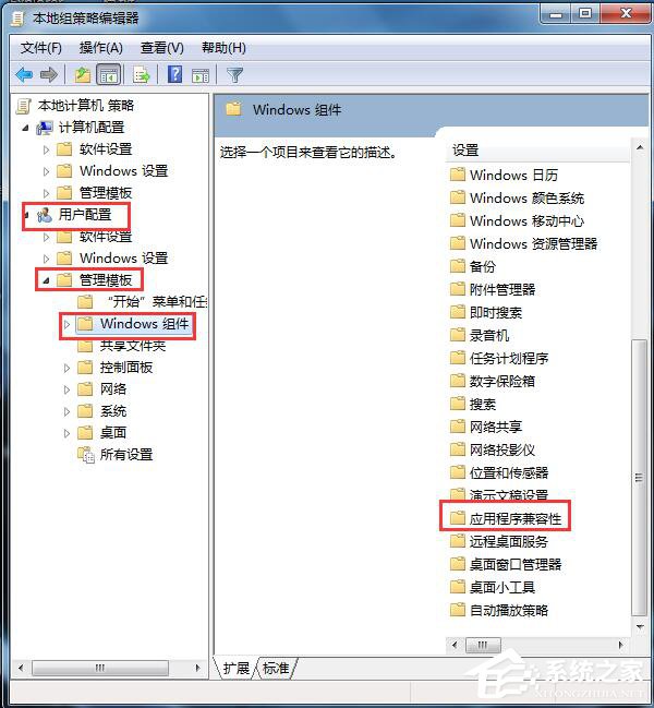 Win7怎么禁用程序兼容助手服務(wù)？禁用程序兼容助手服務(wù)的方法