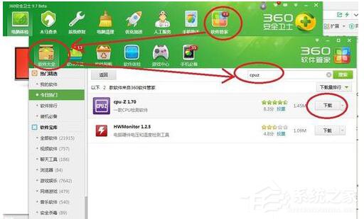 Win7怎么看內存條頻率？查看內存條頻率的方法