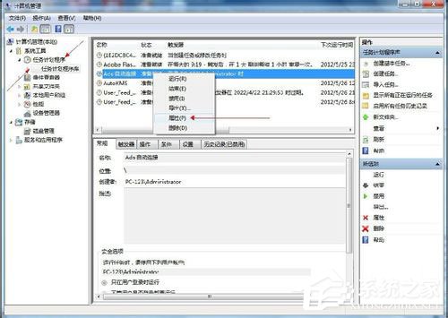 Win7系統如何設置開機自動連接寬帶？