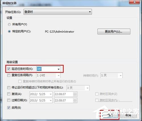Win7系統如何設置開機自動連接寬帶？