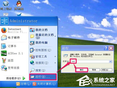 WinXP無法清除DNS緩存怎么解決？