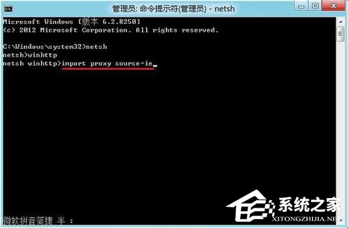 Win8無法連接到應(yīng)用商店怎么辦？