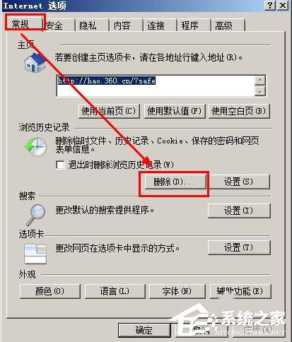 WinXP打不開網頁且提示處于脫機狀態的解決方法