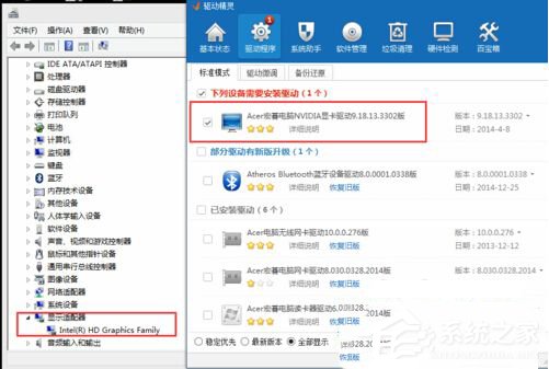Win7系統3D視頻控制器是什么？安裝3D視頻控制器的方法