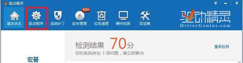 Win7系統(tǒng)怎么更新無線網(wǎng)卡驅(qū)動？