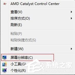 Win7提高顯卡性能的方法