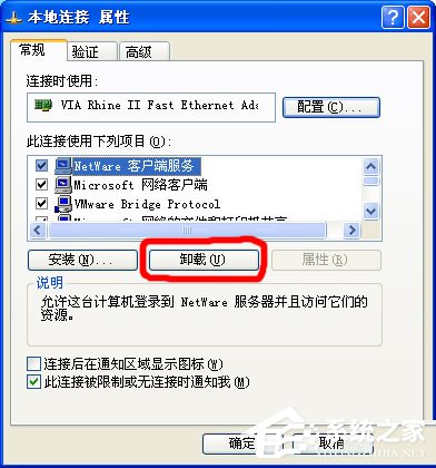如何解決WinXP系統(tǒng)Netware客戶(hù)服務(wù)禁用了歡迎屏幕的問(wèn)題？