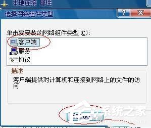 如何解決WinXP系統(tǒng)Netware客戶(hù)服務(wù)禁用了歡迎屏幕的問(wèn)題？