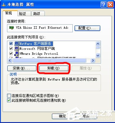 如何解決WinXP系統(tǒng)Netware客戶(hù)服務(wù)禁用了歡迎屏幕的問(wèn)題？