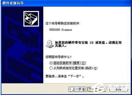 WinXP如何安裝掃描儀？WinXP掃描儀安裝步驟