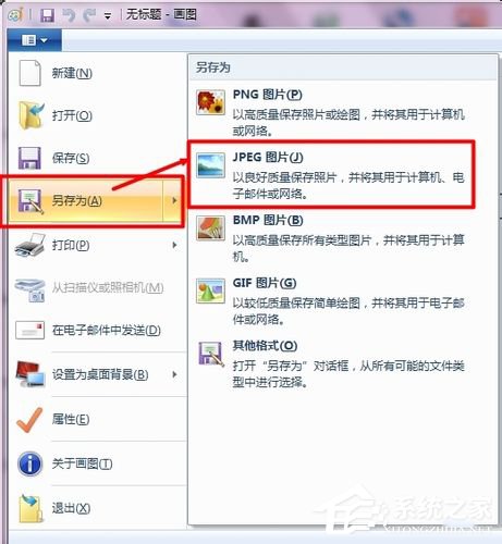 Win7如何壓縮圖片大??？壓縮圖片的方法