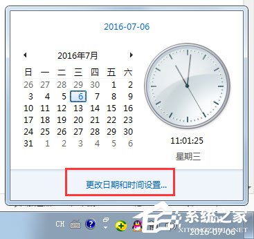 Win7系統(tǒng)設(shè)置電腦時(shí)間同步的方法