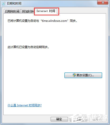 Win7系統(tǒng)設(shè)置電腦時(shí)間同步的方法