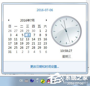 Win7系統(tǒng)設(shè)置電腦時(shí)間同步的方法