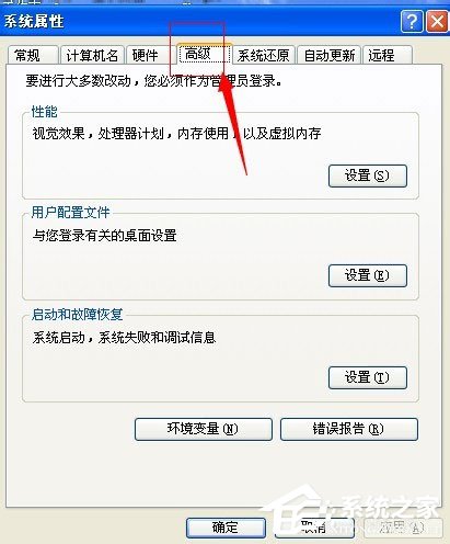 WinXP系統電腦關機速度慢怎么解決？