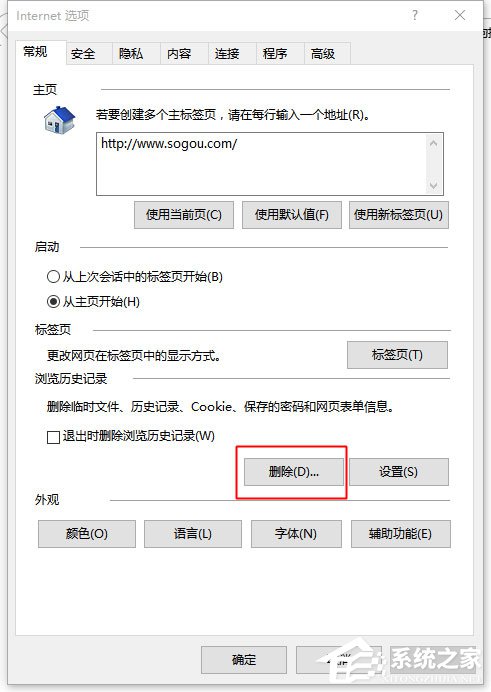 Win10系統(tǒng)IE瀏覽器假死如何解決？
