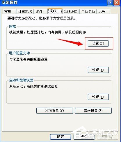 WinXP系統電腦關機速度慢怎么解決？