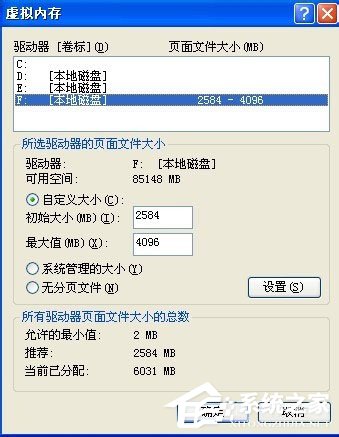 WinXP系統電腦關機速度慢怎么解決？