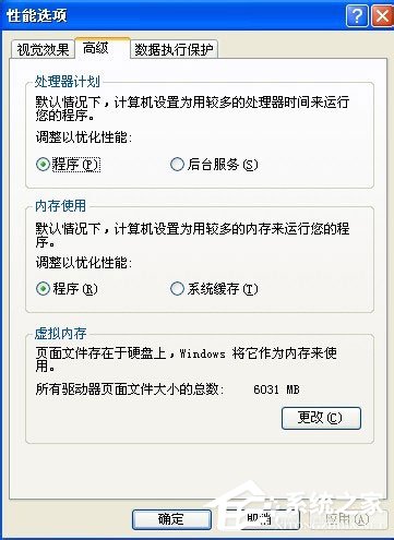 WinXP系統電腦關機速度慢怎么解決？