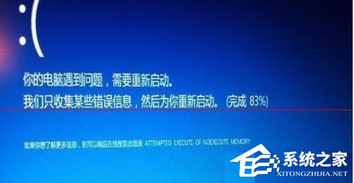 如何解決Win7升級Win10更新到99%藍屏的問題？