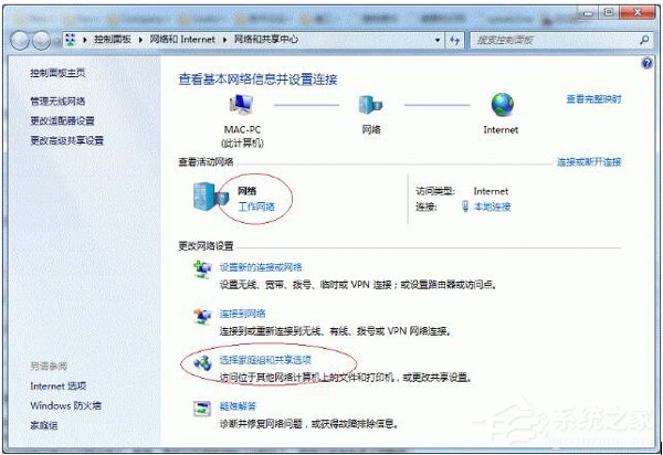 Win7打印機共享怎么設置？設置打印機共享的方法