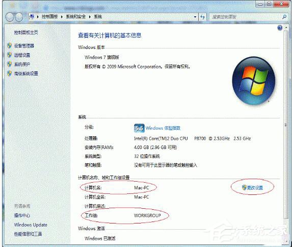 Win7打印機共享怎么設置？設置打印機共享的方法