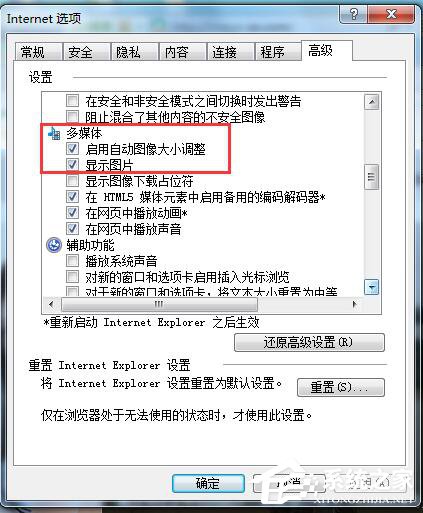 為什么百度圖片打不開？Win7網頁百度圖片打不開的解決方法