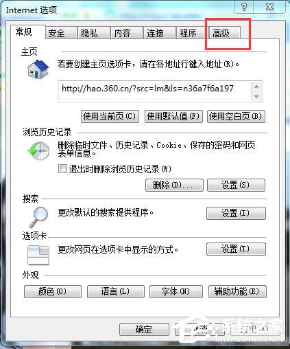 為什么百度圖片打不開？Win7網頁百度圖片打不開的解決方法