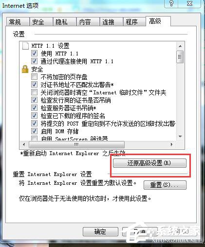 為什么百度圖片打不開？Win7網頁百度圖片打不開的解決方法