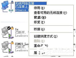 WinXP電腦連上無線網卻無法上網怎么解決？
