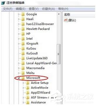 Win7電腦搜索功能不能用怎么辦？