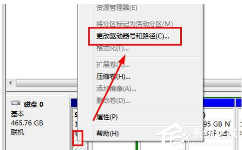 Win7激活提示“系統保留分區未分配驅動器號”怎么辦？