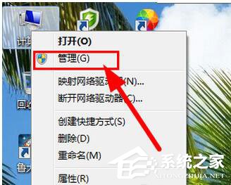 Win7激活提示“系統保留分區未分配驅動器號”怎么辦？