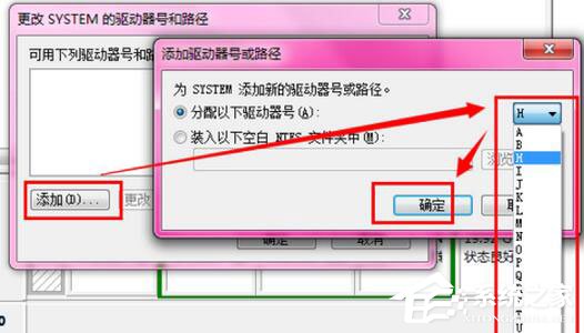 Win7激活提示“系統保留分區未分配驅動器號”怎么辦？