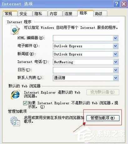 WinXP打開網頁時提示當前頁面腳本錯誤怎么辦？