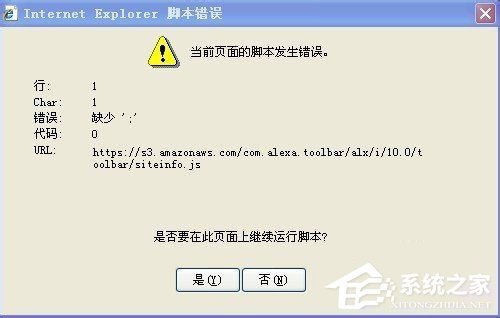 WinXP打開網頁時提示當前頁面腳本錯誤怎么辦？