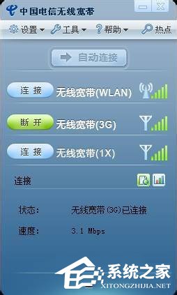 Win7無(wú)線網(wǎng)卡沒(méi)3G信號(hào)如何解決？