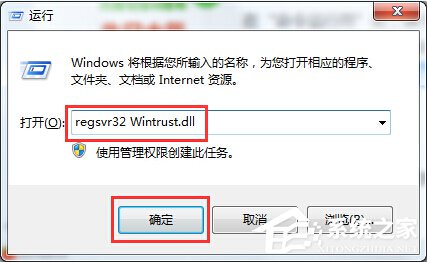 Win7系統(tǒng)出現(xiàn)錯誤代碼0X80004005如何解決？