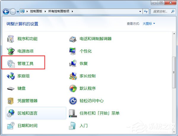 Win7系統wuauclt.exe是什么進程？能否關閉？