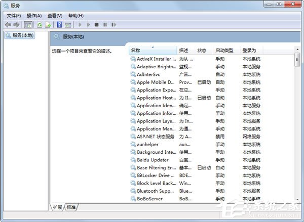 Win7系統wuauclt.exe是什么進程？能否關閉？