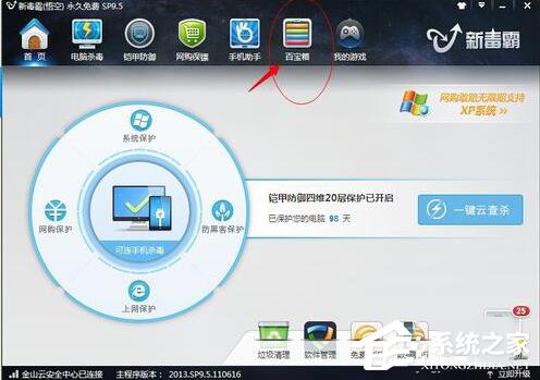 Win7如何屏蔽網(wǎng)頁右下角彈窗廣告？網(wǎng)頁右下角彈廣告的解決方法