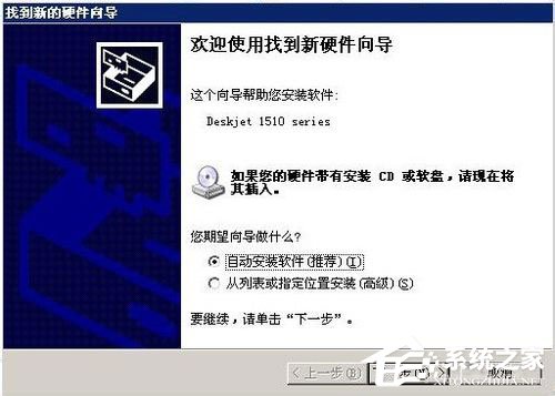 WinXP系統(tǒng)安裝打印機(jī)驅(qū)動(dòng)提示找不到指定的模塊如何解決？