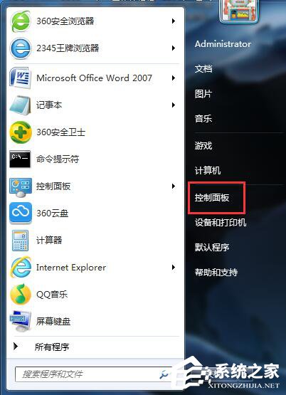 Win7自動更新怎么關閉？禁止系統自動更新的方法