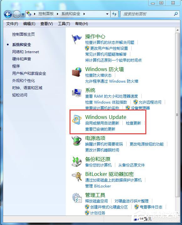 Win7自動更新怎么關閉？禁止系統自動更新的方法