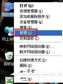 WinXP系統設備管理器怎么打開？