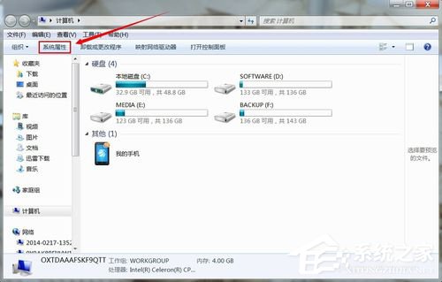 Win7怎么看電腦內(nèi)存？查看電腦內(nèi)存的方法