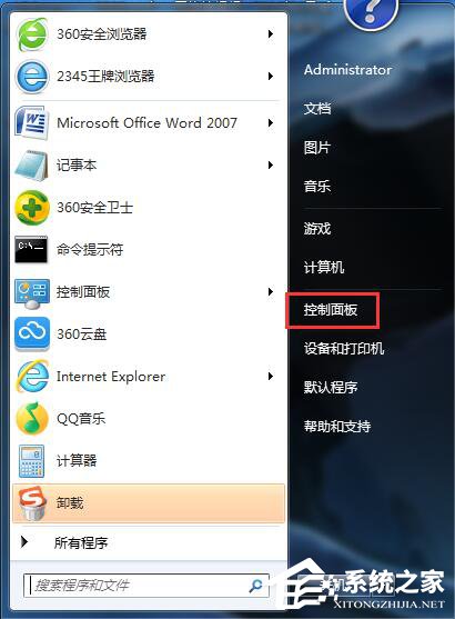 Win7怎么看電腦內(nèi)存？查看電腦內(nèi)存的方法