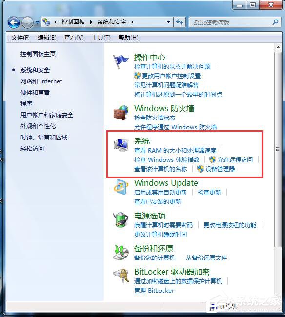 Win7怎么看電腦內(nèi)存？查看電腦內(nèi)存的方法